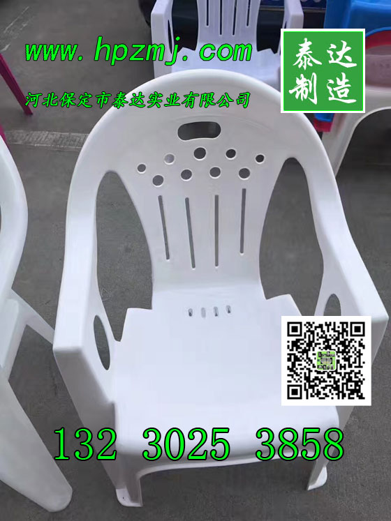 塑料椅子靠背椅