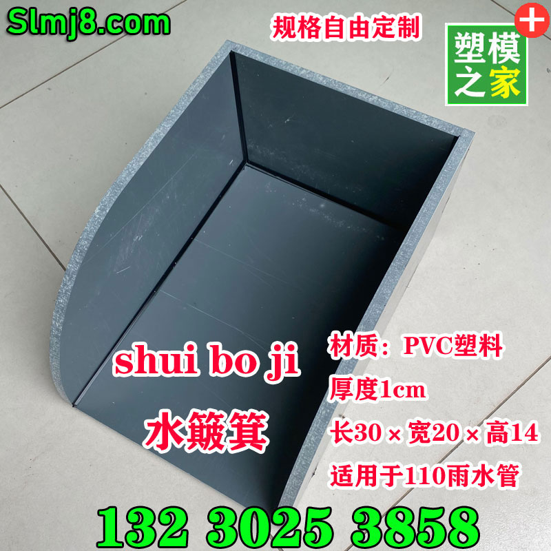 雨水管水斗水落管水斗PVC塑料水簸箕(shui bo ji)水槽雨水斗厂家