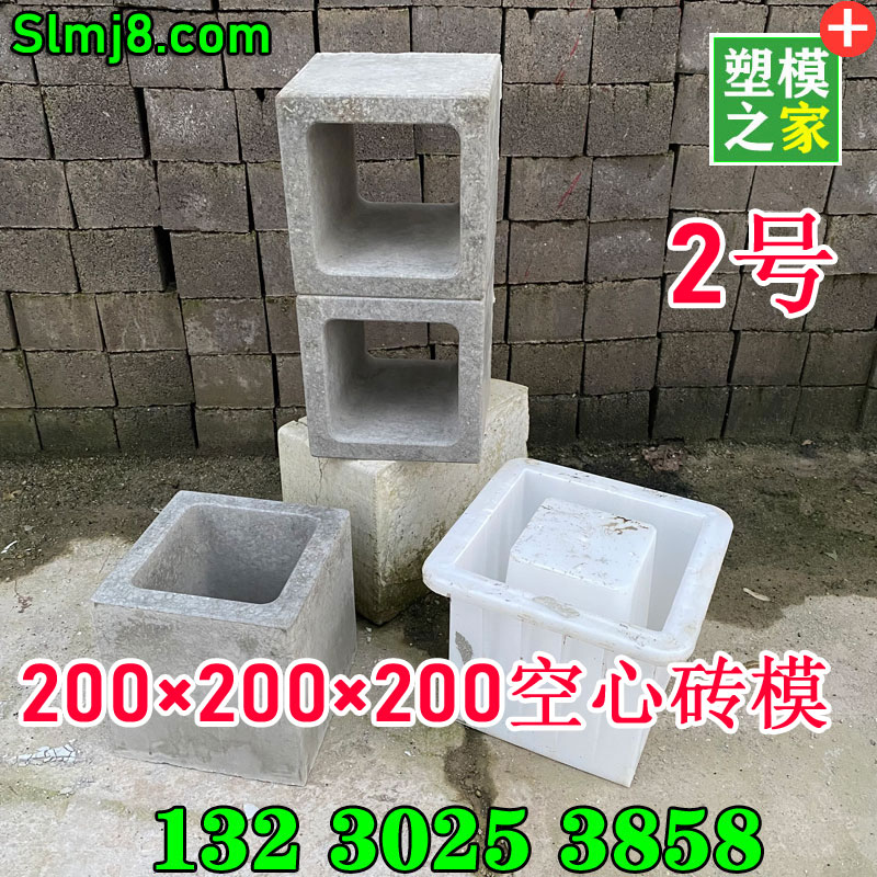2号200×200×200方孔空心砌块砖塑料模具镂空装饰砖模型