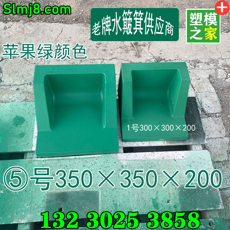 5号成品绿色水簸箕采用高强度混凝土一次预制成型